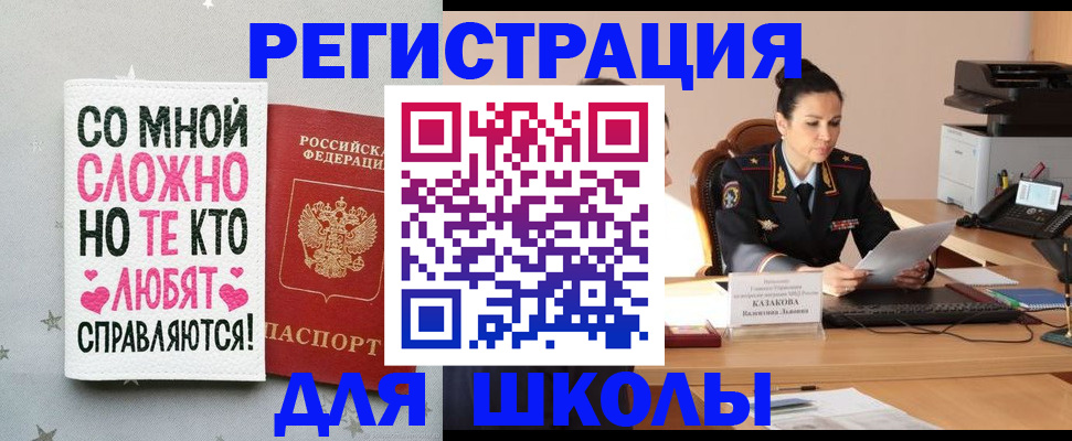 временная регистрация законно в Ульяновске