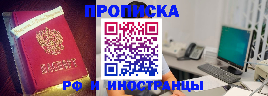 прописка гарантия в Ульяновске