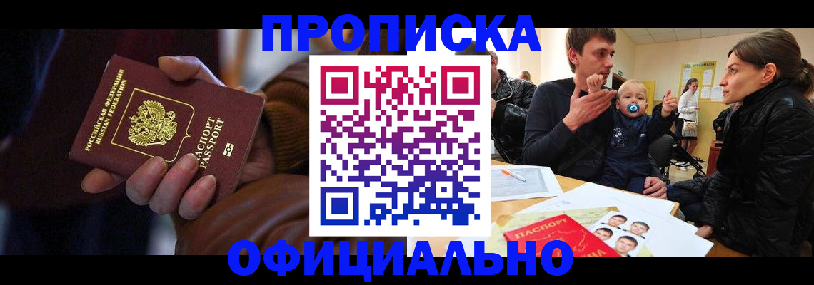 временная регистрация 2025 в Ульяновске