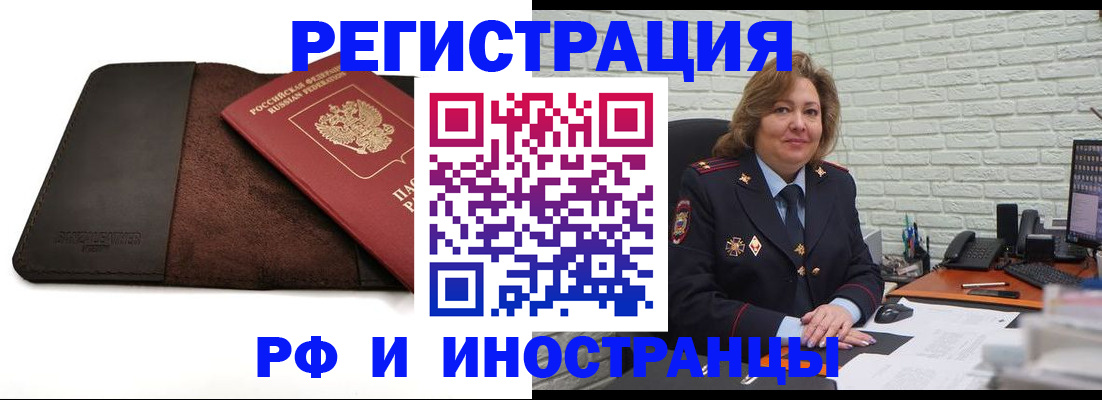 временная регистрация собственник в Ульяновске