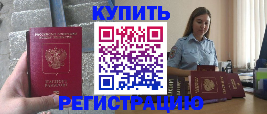 прописка в квартире в Ульяновске