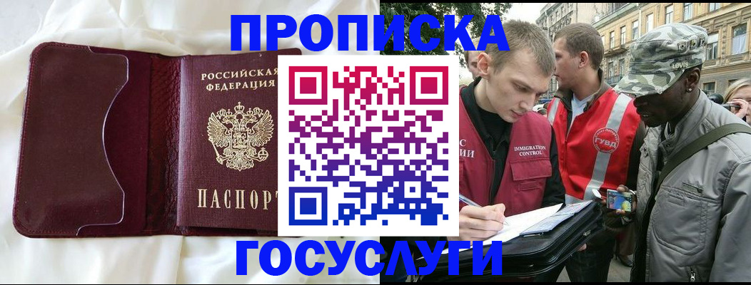 прописка законно в Ульяновске