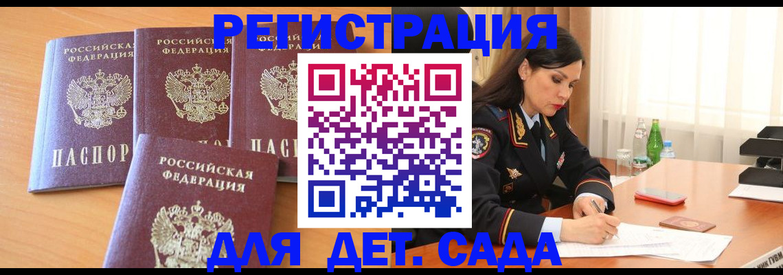 прописка 2025 в Ульяновске