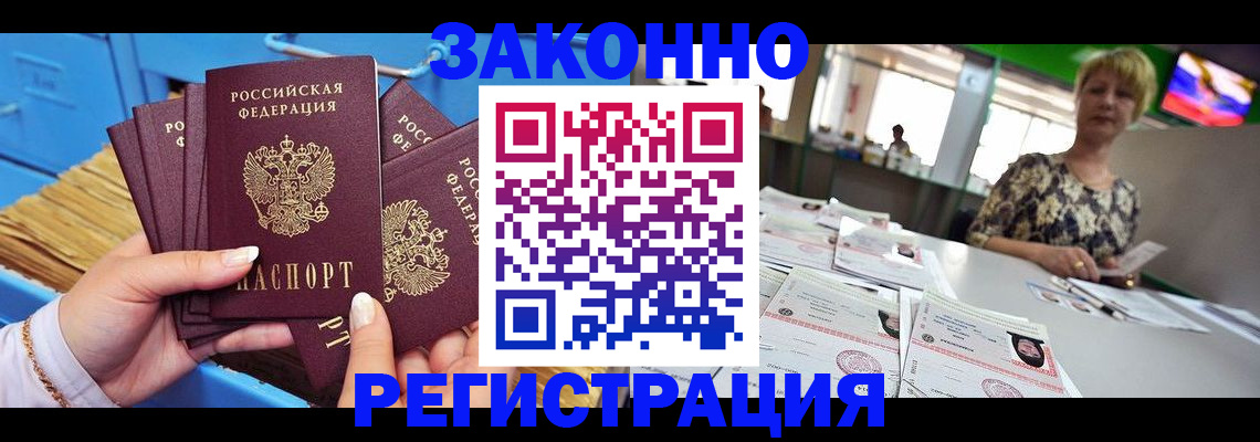 прописка для военкомата в Ульяновске